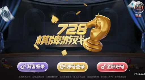 728版本豪华版安卓正版产品图